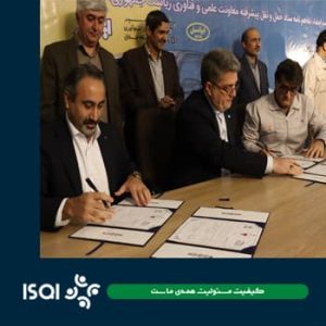 با حضور ISQI؛ تفاهم‌نامه ۶ جانبه توسعه زیر ساخت آزمون خودرویی و قطعات به امضا رسید