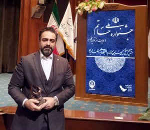جشنواره ملی حاتم ؛ اعطای تندیس حمایت از تولید ملی به شرکت ISQI