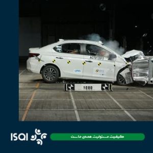 تست تصادف خودرو چیست؟ – شرکت بازرسی کیفیت و استاندارد ایران