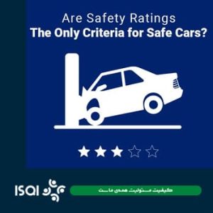 سناریوهای تست تصادف خودرو – شرکت بازرسی کیفیت و استاندارد ایران
