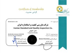 انجمن مدیریت کیفیت ایران